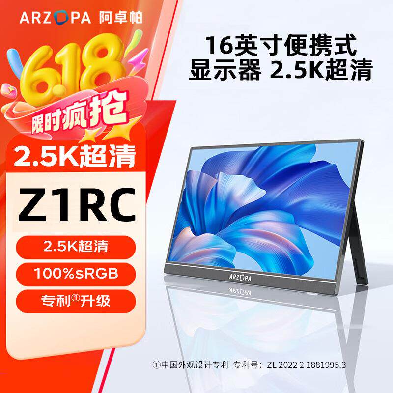 ARZOPA扩展显示屏 16英寸便携式显示器 2.5K超清 高色域 手机电脑