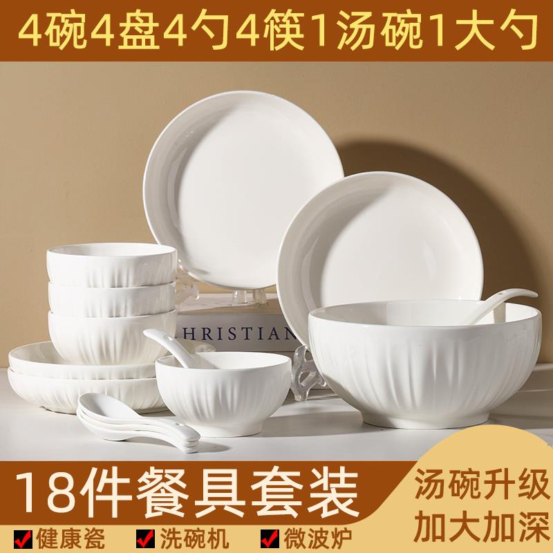 家用4人餐具套组 新款高颜值碗具碗碟碗筷盘子组合乔迁新居礼物