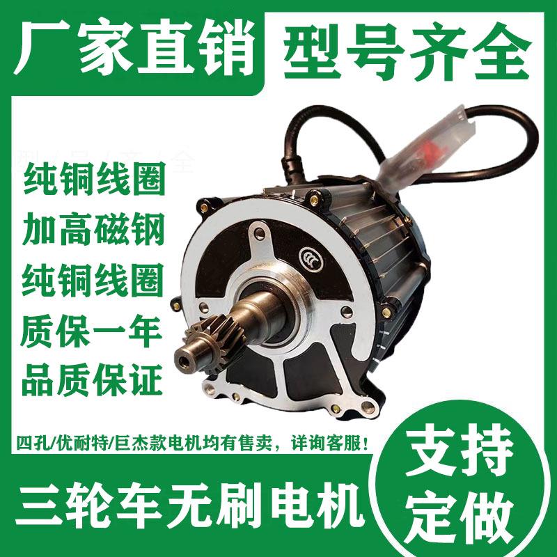 直流纯铜48v高速电动无马达三轮车头刷电机60v差速改装电机大功率