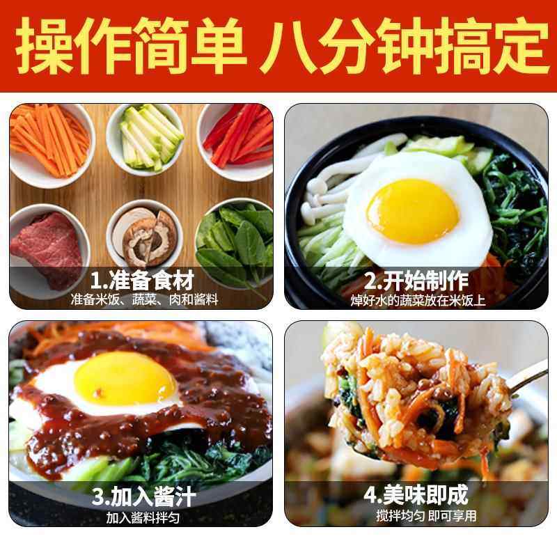 韩式香菇石锅拌饭酱甜辣儿童拌饭独立小包装家用商用下饭菜便携