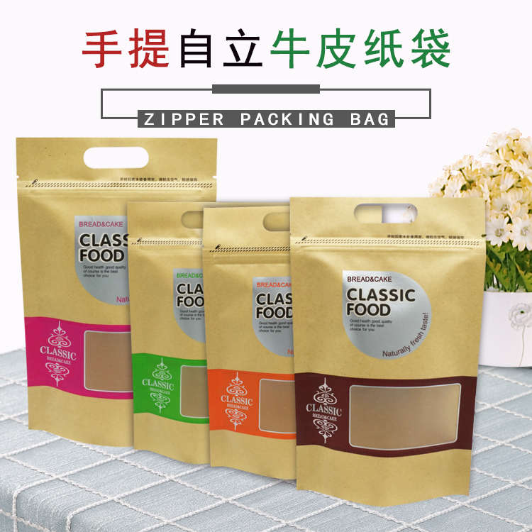 小葫芦饼干包装袋 英文台湾烘焙休闲食品糖果脯馒头吃牛皮纸袋子