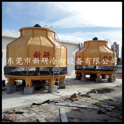 供应玻璃钢工业圆形冷却水塔 东莞新研冷却水塔