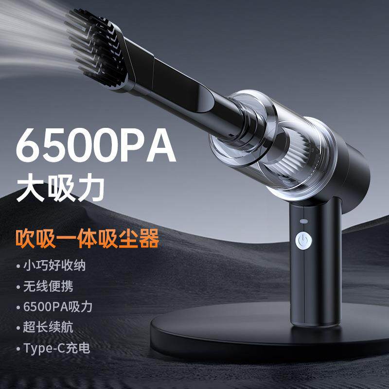 汽车家用车载吸尘器大功率无线手持家用小型迷你吹吸一体吸尘器