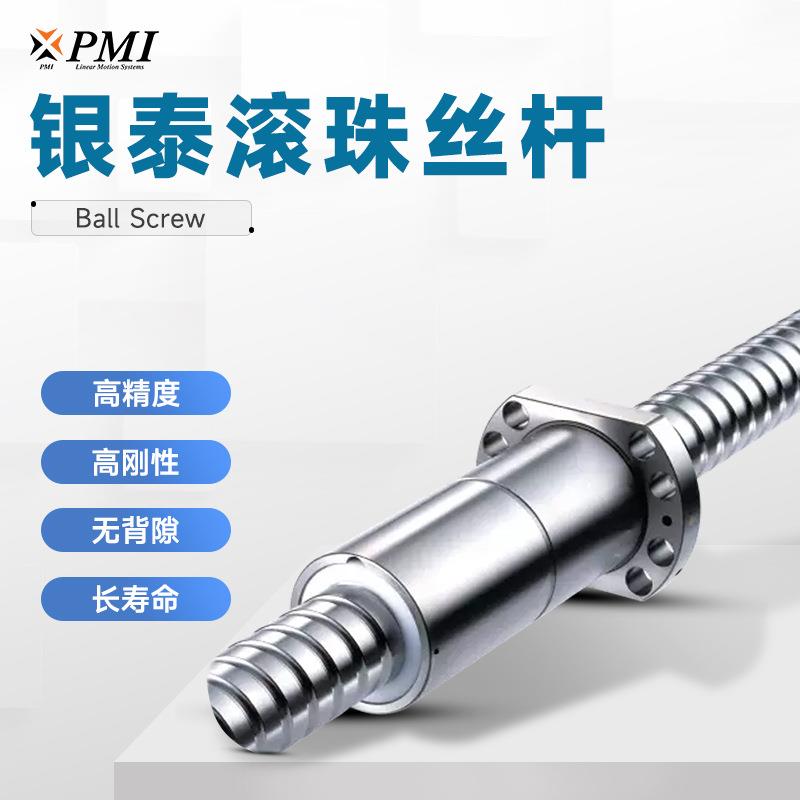 台湾精密滚珠丝杠银泰滚珠丝杆研磨机床丝杆双螺母滚珠螺杆