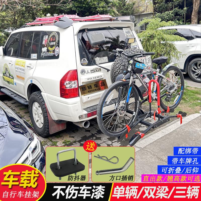 越野车载自行车挂架 方口款单车架单辆双辆三辆挂架
