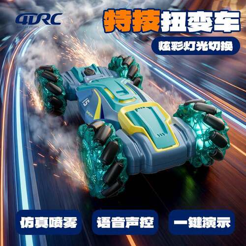 4DRC手势Y15感应变形遥控车电动扭变四驱玩具车儿童汽车男孩礼物