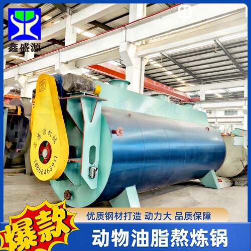 8吨鸡油鸭油炼油设备导热油封闭式炼油锅大型动物内脏熔炼设备