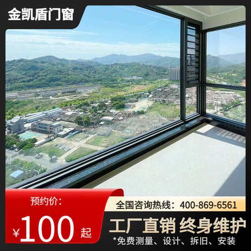 金凯盾全国断桥铝门窗坚美系统定制封阳台铝合金大玻璃落地平开窗