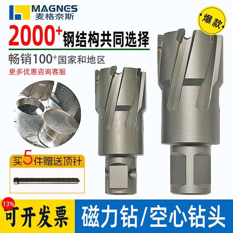 磁力钻空心钻头金属开孔取芯钻头 35mm深22mm孔 河南省制造