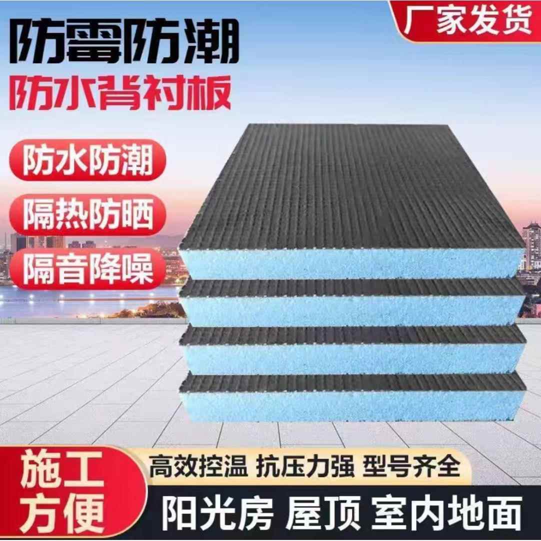 保温背衬板瓷砖屋顶吊顶卫生间防潮隔音板墙面包管隔音隔热背衬板