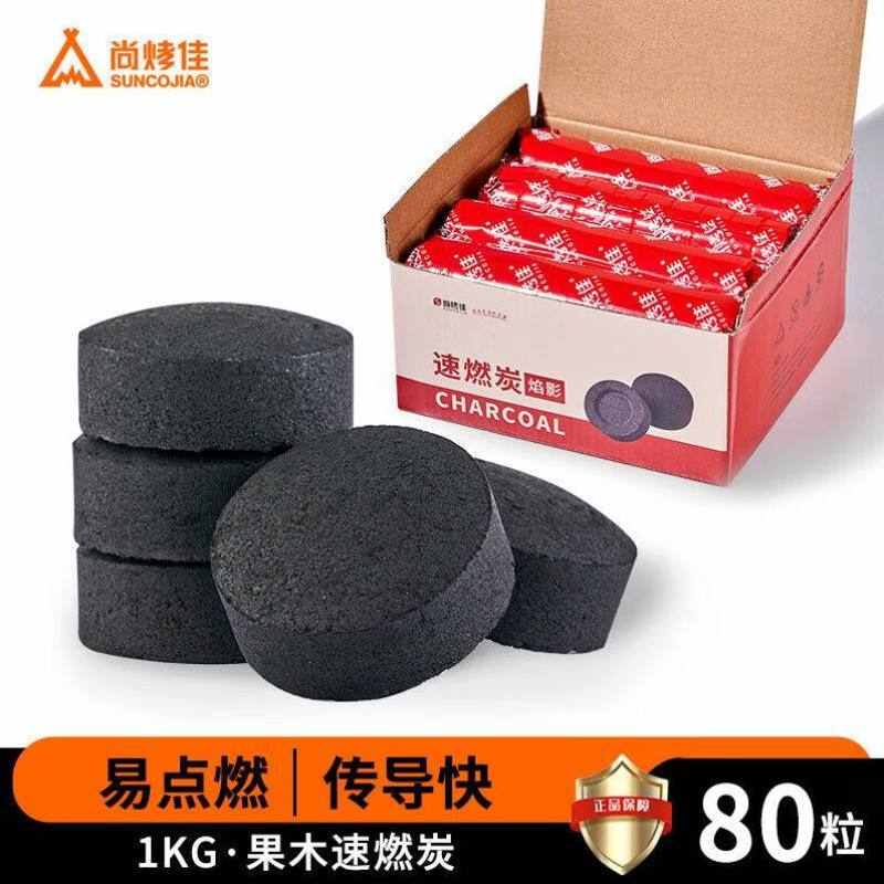 尚烤佳Suncojia速燃烧烤木炭球形烧烤碳竹炭煮茶炭环保无烟竹