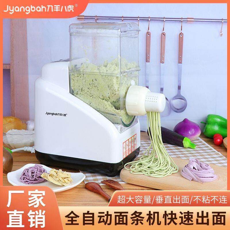 全自动新款大容量面条机家庭版智能电动压面机多功能饺子皮和面机