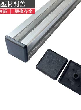 欧标铝型材配件 封盖盖板202040/303060/404080/45/50