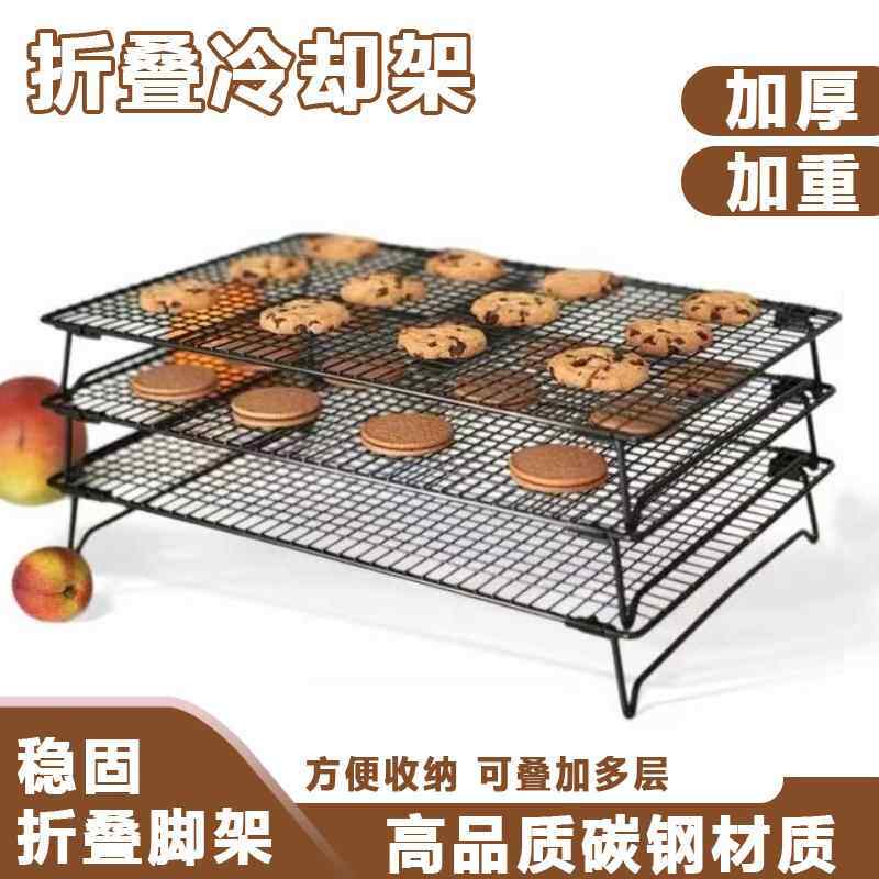碳钢冷却网烘焙架凉网架蛋糕面包用戚风凉架散热多功能工具烘培