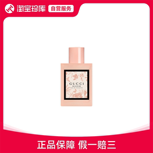 EDT 100ml 30ml 2022花悦绽放香水 清新持久 新品 50ml GUCCI古驰