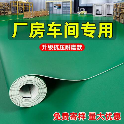 绿色PVC塑胶地板革防水泥地直接铺商用工厂车间加厚耐磨地板贴地