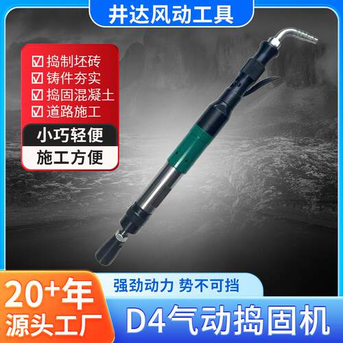 供应手持式气动捣固机D3/D4/D6/D8/D9型捣鼓锤翻沙锤坡口