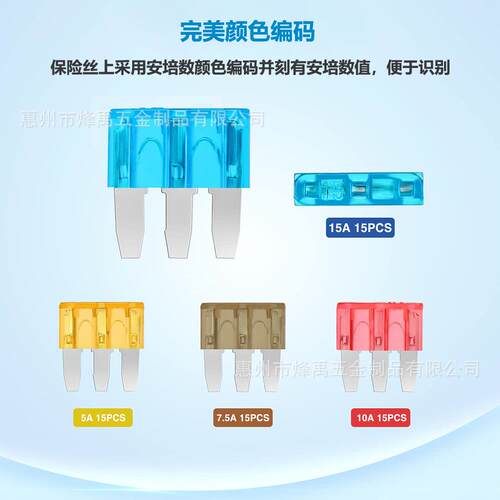 跨境60PCS盒装锌片Micro3/3脚微型汽车插片式保险丝套装5-15A