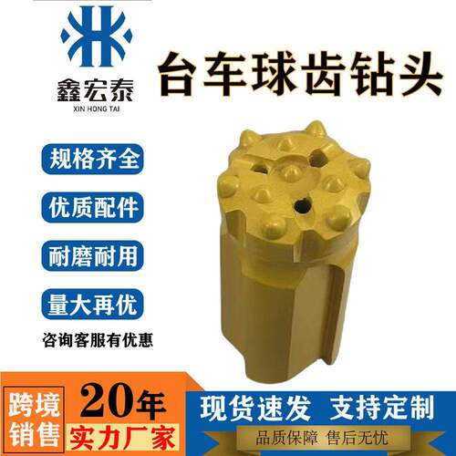 矿用台车钻头冷压隧道用凿岩钻头易返0球齿合金梅花液压T38钻头T