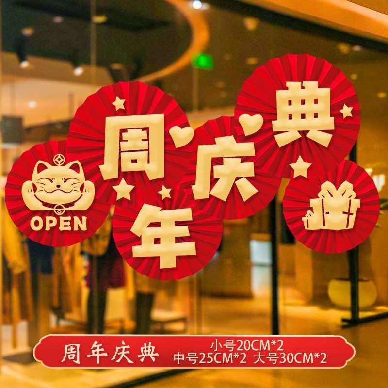 纸扇花开业大吉挂饰店铺橱窗气氛布置氛围装饰新店开张活动周年庆,节庆用品/礼品,吊顶纱幔,淘宝优惠券,粉丝福利购,淘宝优惠卷