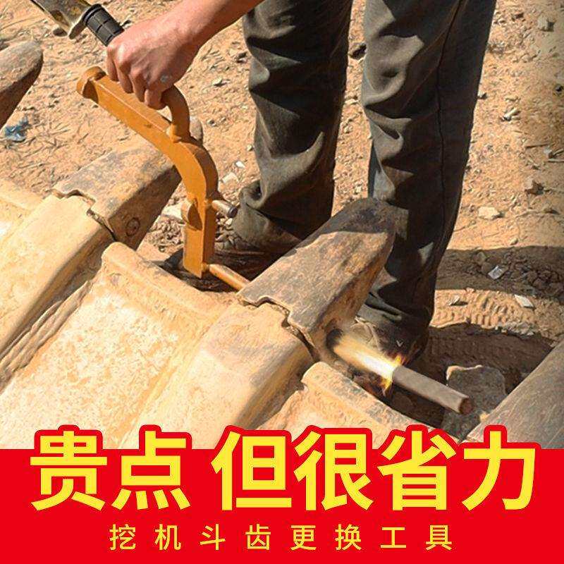 NANTE挖机打销器拆销器快速换斗齿工具挖掘机取销器拆卸大小销子