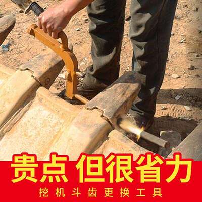 NANTE挖机打销器拆销器快速换斗齿工具挖掘机取销器拆卸大小销子