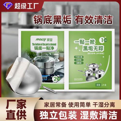 Kitchen Pot Bottom Cleaner Film - Removes Grease and Stains,
