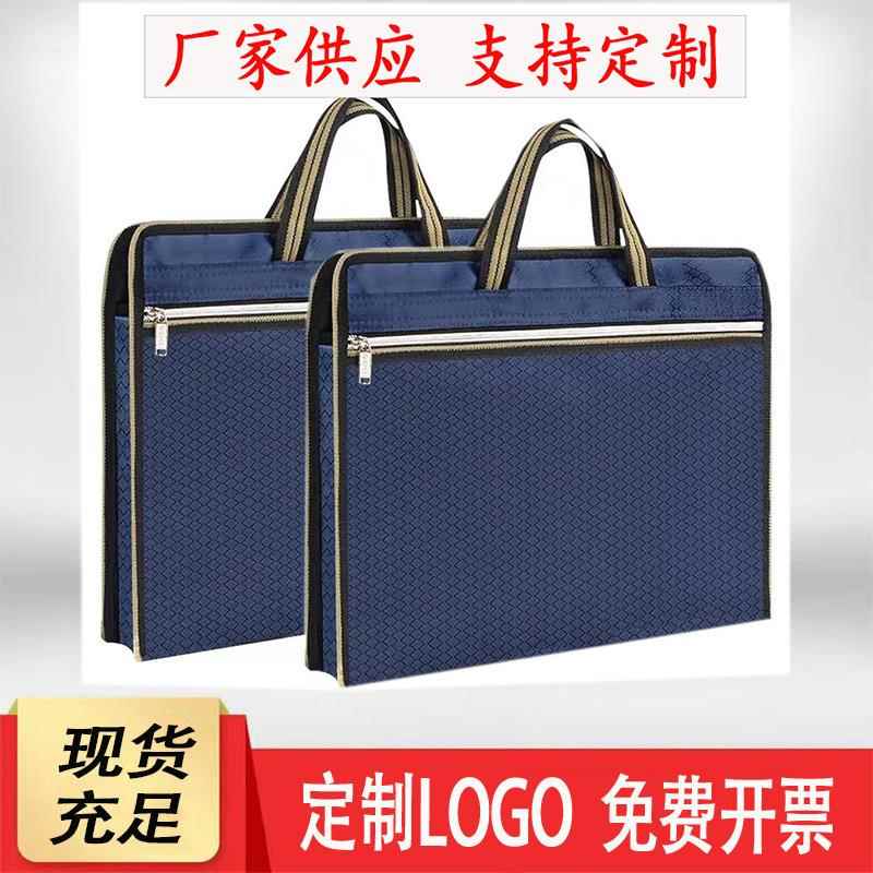 手提公文包牛津布A4资料收纳文件袋大容量商务会议包拉链式