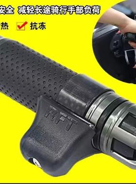 摩托车油门助力器电动机车定速巡航加装手把卡子省力防滑改装配件