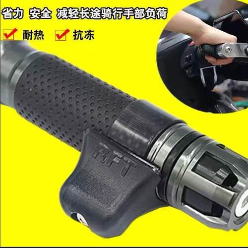 摩托车油门助力器电动机车定速巡航加装手把卡子省力防滑改装配件