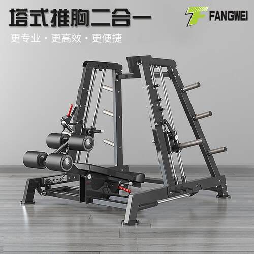 商用全套挂片卓越免维护系列专业上斜推胸训练器健身房工作室器械