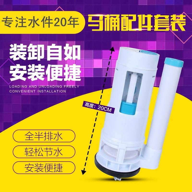 厕所老式抽水马桶浮漂内置水箱配件上水阀进水阀通用按钮大全全套