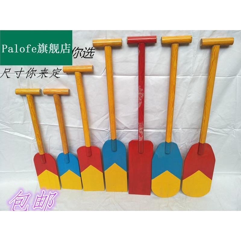 端午节赛龙舟船桨道具手工木桨幼儿园船桨儿童表演舞蹈划船演出用