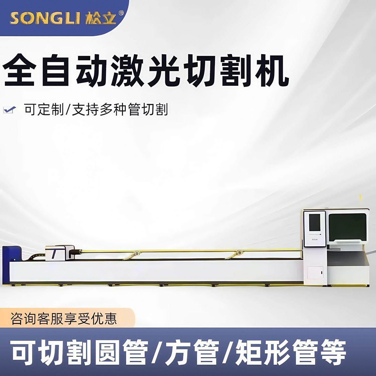 光纤激光切管机金属不锈钢圆管方管管材专业全自动光纤切割机