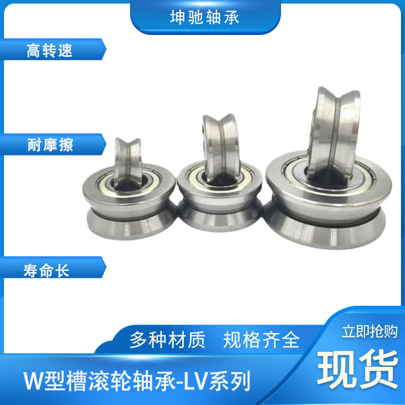 微型非标线性滚轮轴承A W U型槽双列滚轮轴承W3  LFR50/6 W1批发