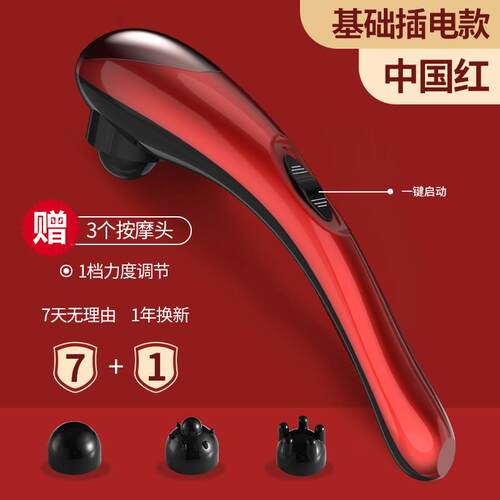 高档海豚摩器按棒电动肩颈敲捶经背颈椎腰部全打身络神器手持式震