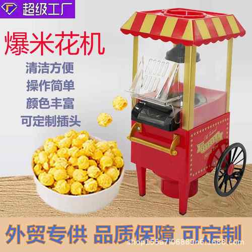 供应迷你爆米花机儿童电动家用小家电机器全自动爆米花机