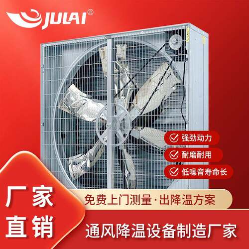 负压风机 重锤式畜牧养殖降温风机工业通风扇 大功率排风扇