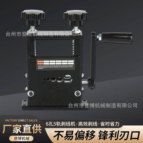 新款电线手摇剥线机多孔剥线机手枪电钻剥线机电缆电线扒皮去皮