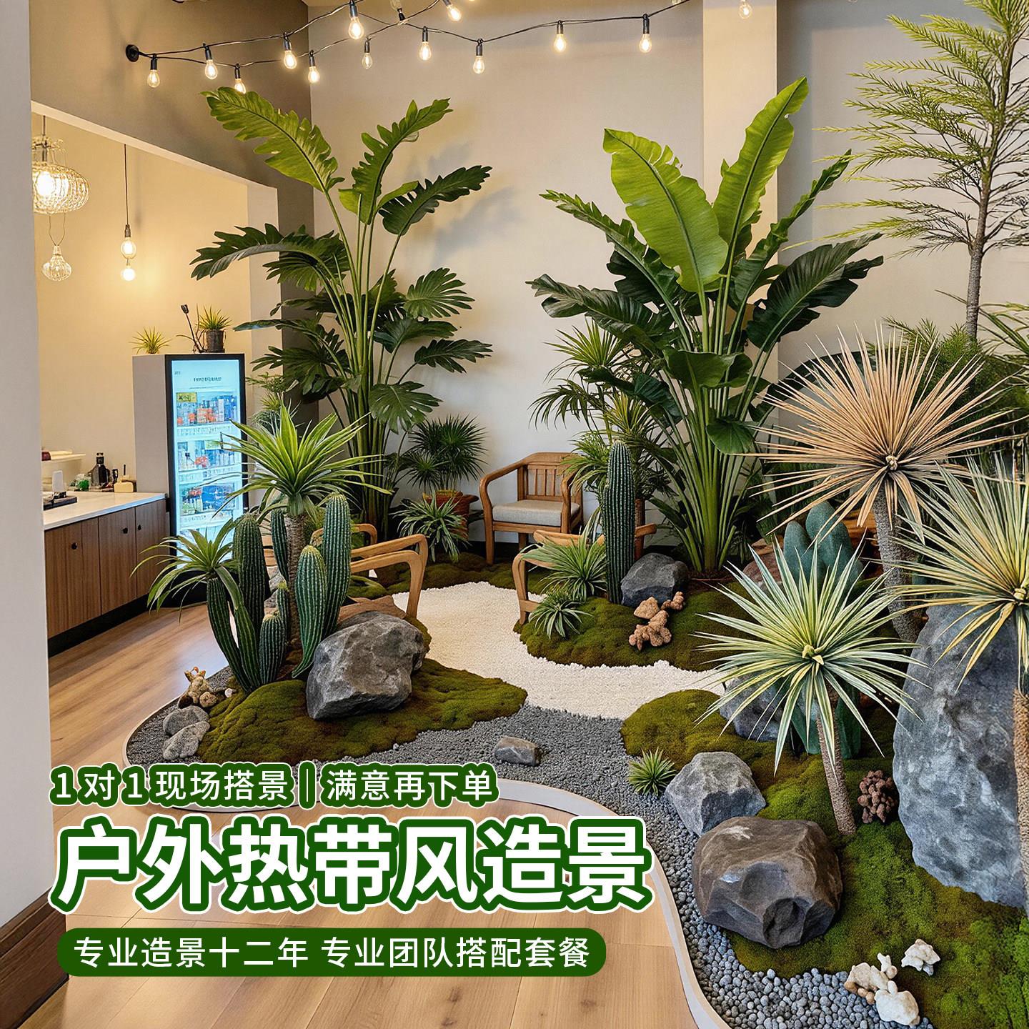 户外热带风仿真绿植造景高端轻奢网红室内景观布置氛围感装饰品