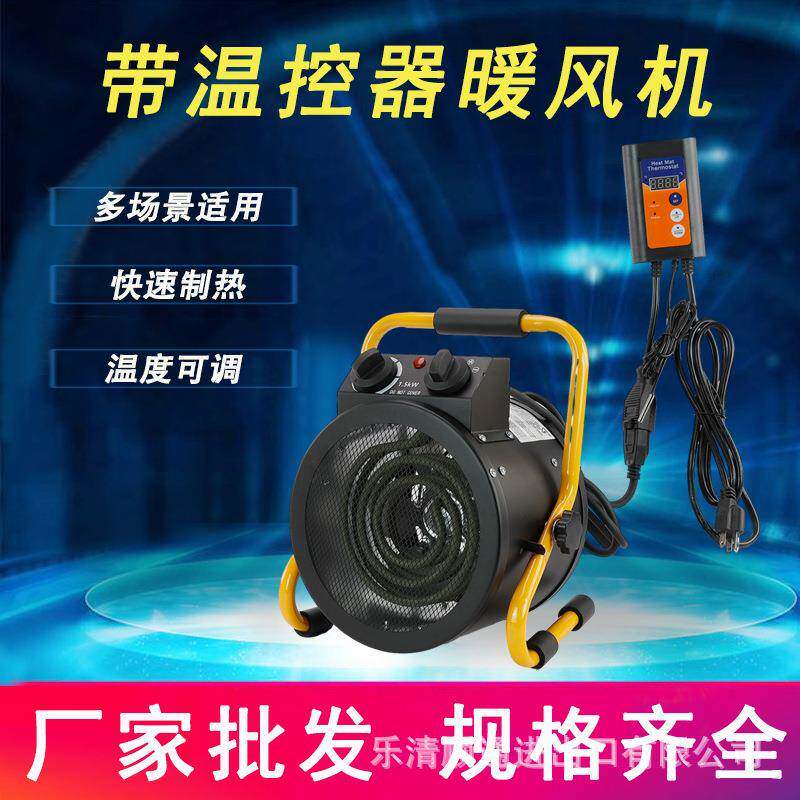 带温控器暖风机大功率加热养殖场育雏设备定时大面积热风机炉烘干