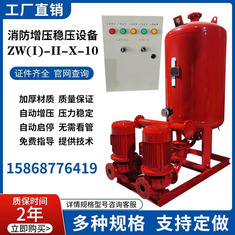 消防水泵稳压泵设备增压稳压机组成套稳压设备长轴泵管道泵多级泵