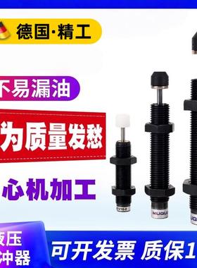 气动液压油压缓冲器阻尼减震器机械手AC0806 1007 AD1416