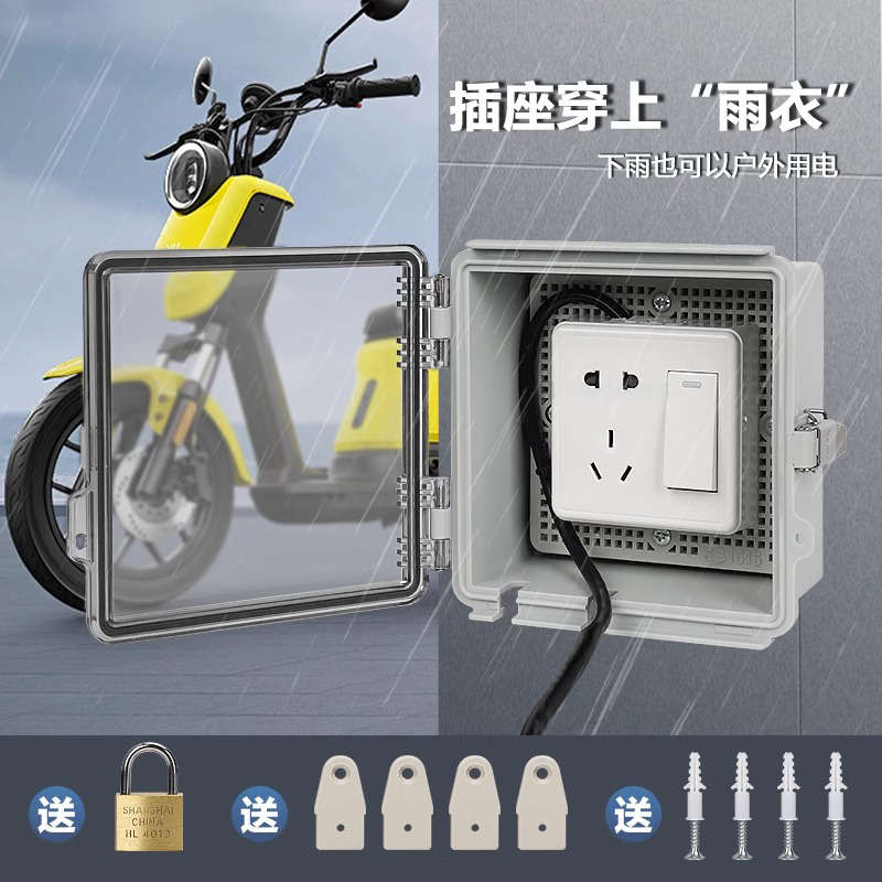 户外防水插座箱鱼池增氧泵控制箱室外庭院防雨定时漏电保护配电箱