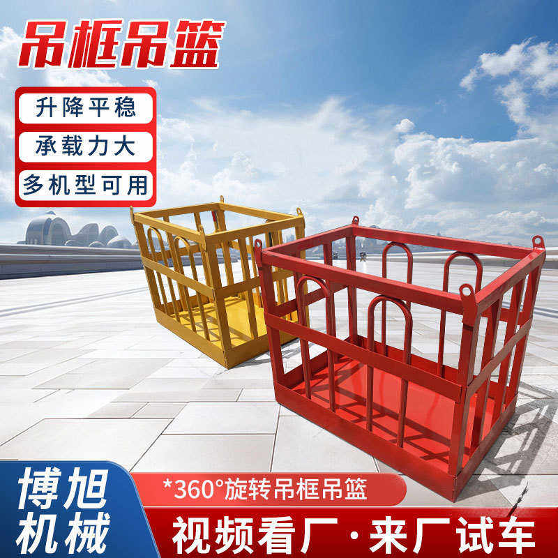 1.5米1.8米吊车吊篮高空作业360度旋转吊篮框自动旋转吊车吊篮,搬运/仓储/物流设备,起重机/吊车/吊机,淘宝优惠券,粉丝福利购,淘宝优惠卷