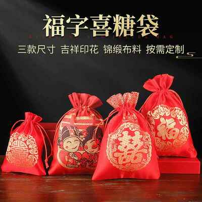 荷包袋小红布袋子束口锦囊零钱包香囊空袋随身古风大号礼品喜糖袋