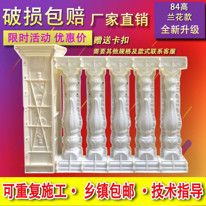 农村欧式别墅阳台护栏围栏花瓶柱栏杆罗马柱模具现浇水泥建筑模板