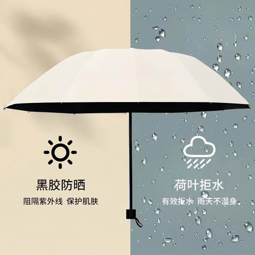 雨伞男女晴雨两用手动折叠防晒抗UV大号加固学生上学伞遮阳伞