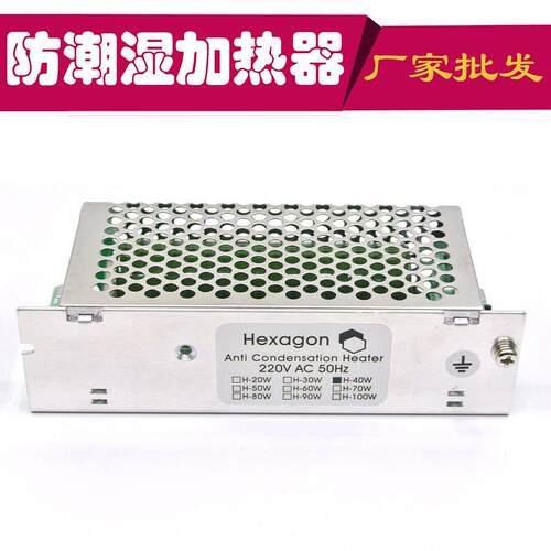 防潮湿加热器发热器电阻加热器电箱电柜除湿器40W