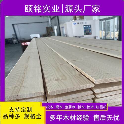 松木方家具木板烘干樟子松无结板材乐器钢琴造型松木条落叶松龙骨
